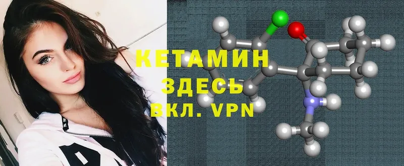 КЕТАМИН ketamine  Гаджиево 